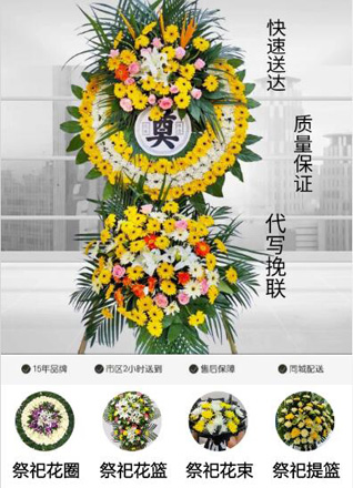 安徽马鞍山含山县清溪镇巧脉村花圈代送